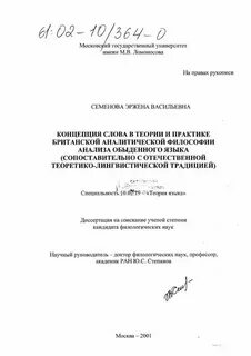 Экономическая теория диссертации