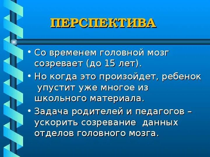 Функциональная незрелость новорожденного. Признаки нейрофизиологической незрелости коры головного мозга. Морфологические признаки незрелости новорожденного. Признаки незрелости головного. Незрелость головного мозга у детей.