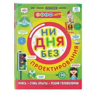 Ни дня дома