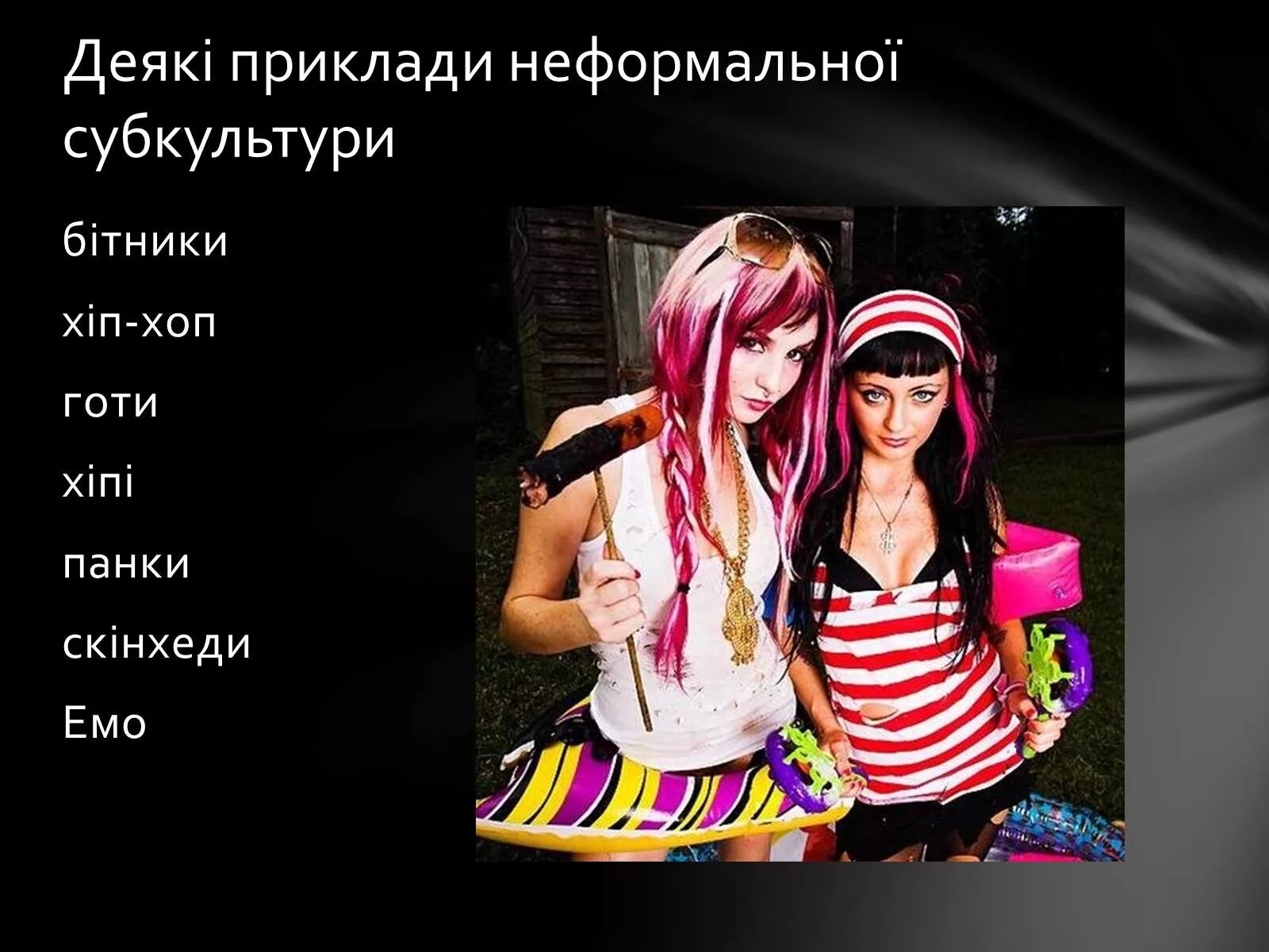 Харадзюку гяру. Субкультура. Субкультура виды субкультур. Современные молодежные субкультуры. Рисунок на тему субкультура.