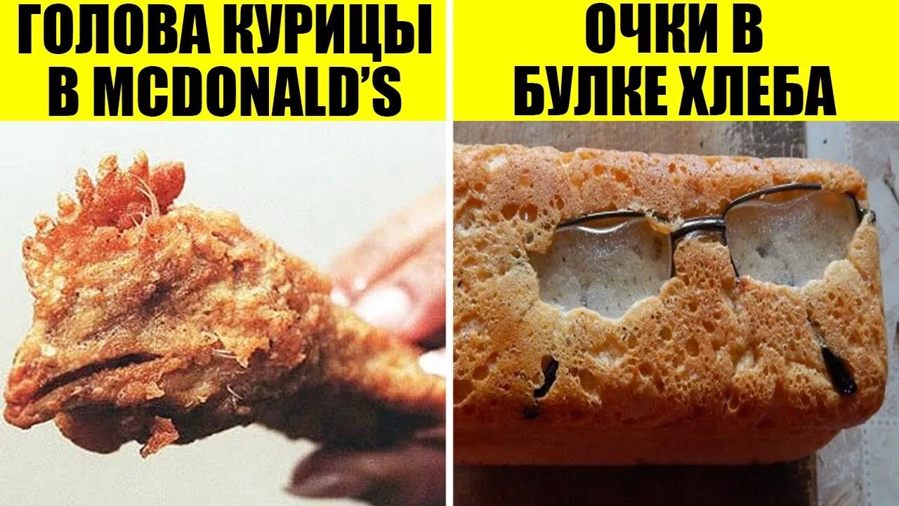 Которые были найдены в еде. Странные находки в еде. вещи которые найдены в еде. странные предметы найденные в еде.