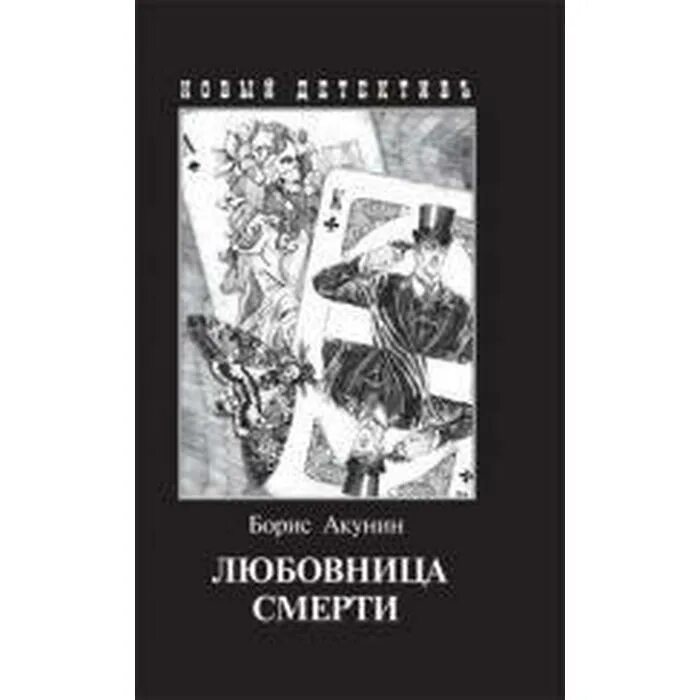 Приключения эраста фандорина книга. Коронация книга акунин. Акунин приключения эраста фандорина. Лягушка басе акунин аудиокнига. Лягушка басе акунин аудиокнига.