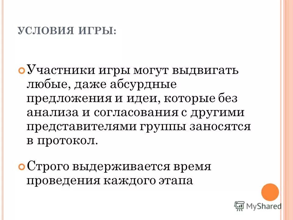 абсурд предложения