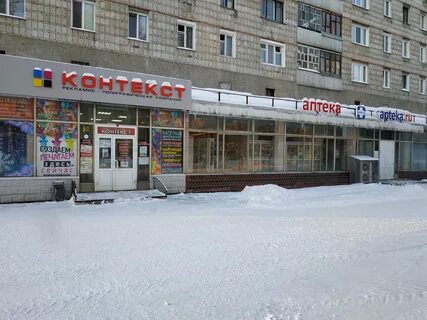 Томская область северск коммунистический проспект