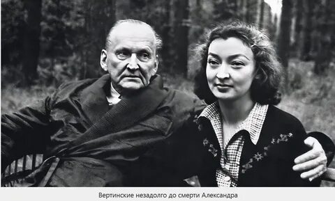 Они с женой