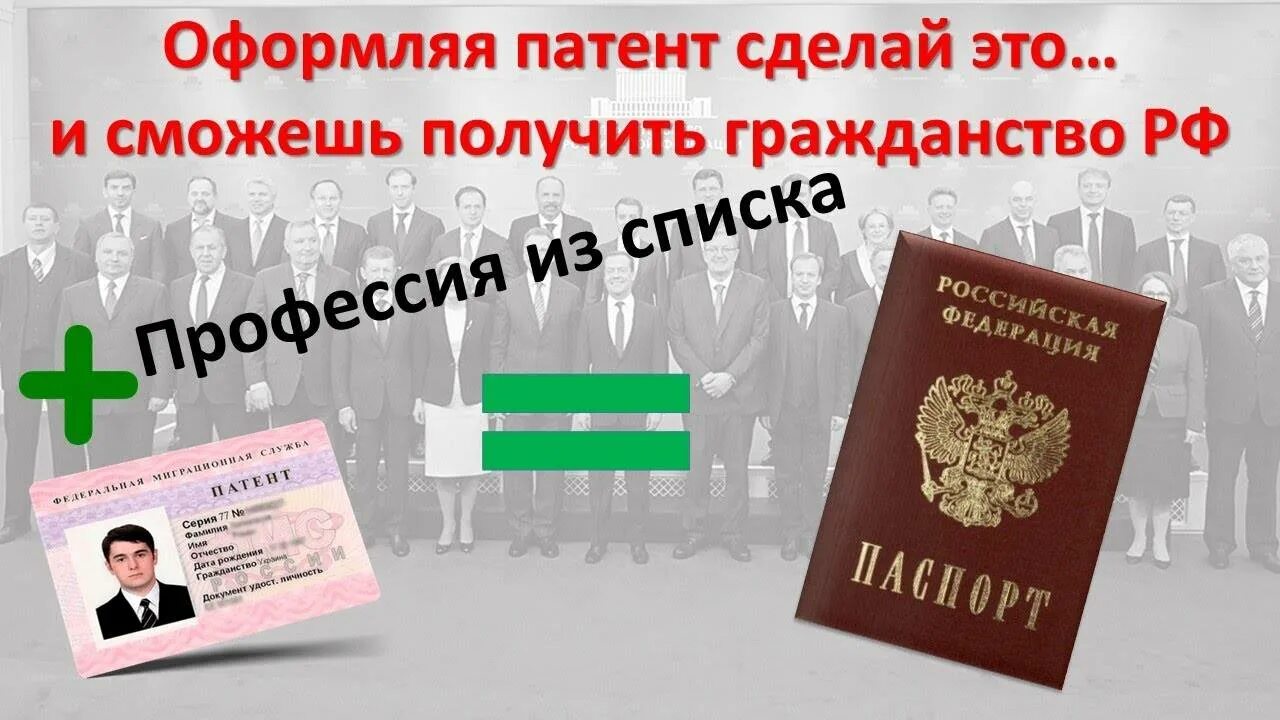 Как гражданину таджикистана получить. Патент для иностранных граждан. таджик гражданство рф. патент гражданина таджикистана.