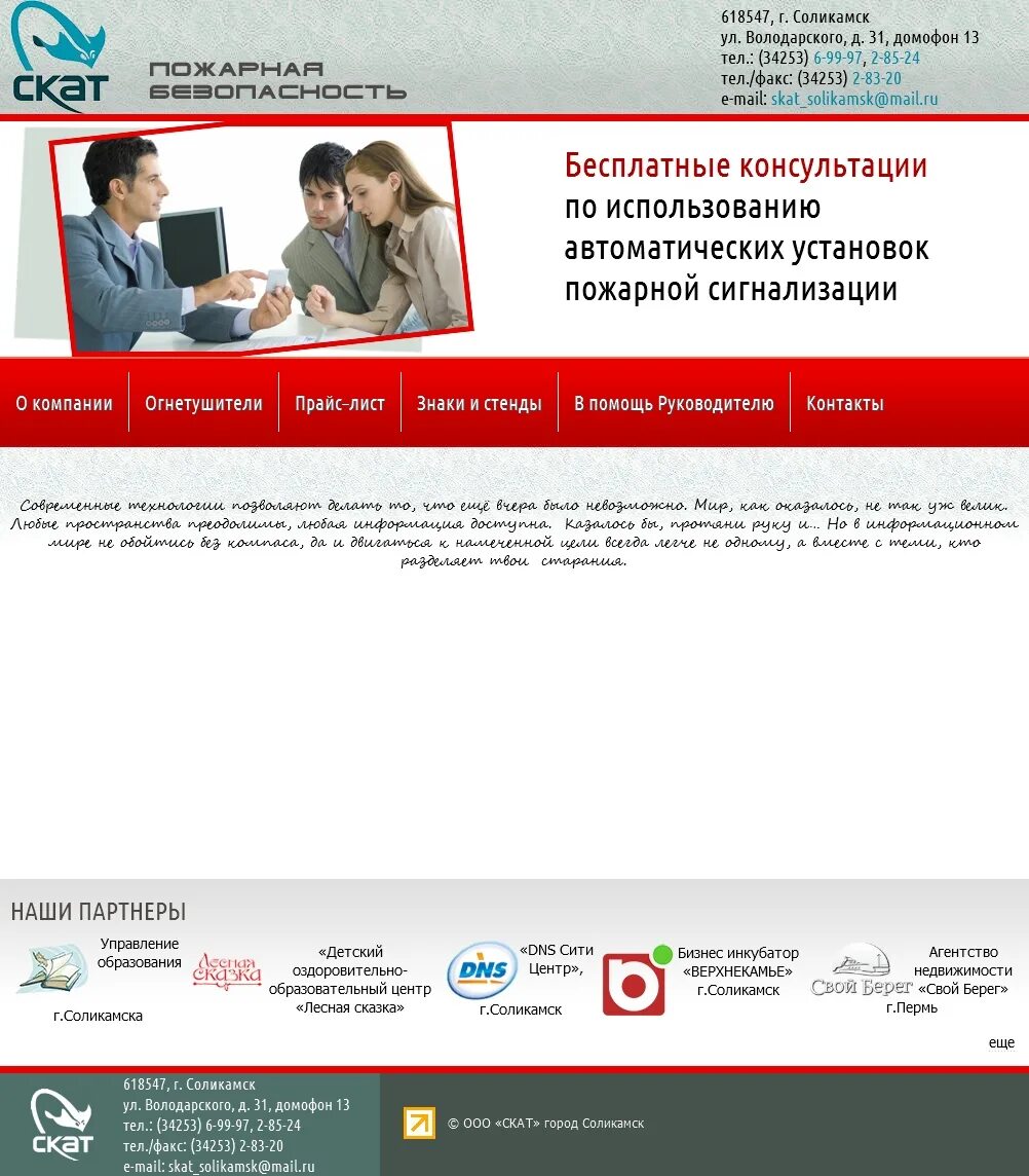 Корпорация центр ульяновск. Корпорация центр воткинск. Технолайн соликамск. Тысяча мелочей салават. Центр соликамск каталог.