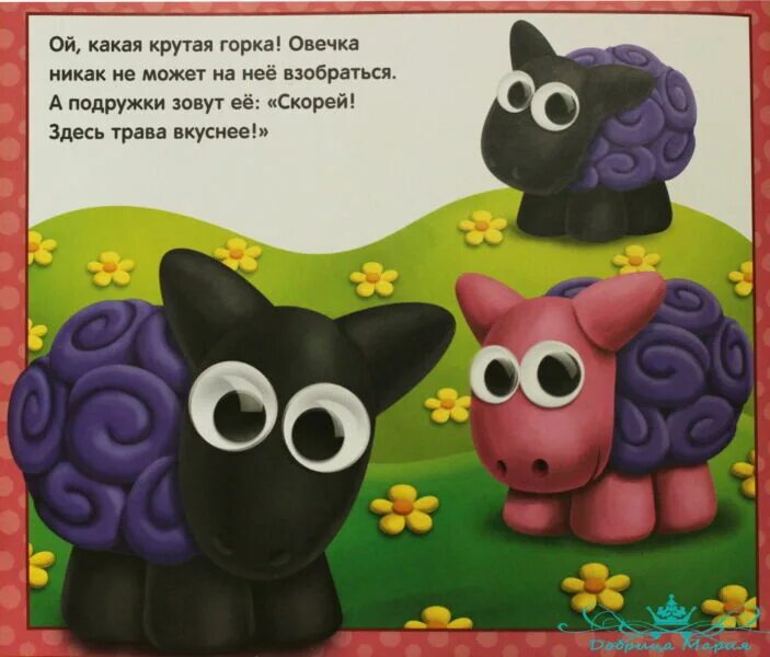 Презентация 2 класс лепим животных