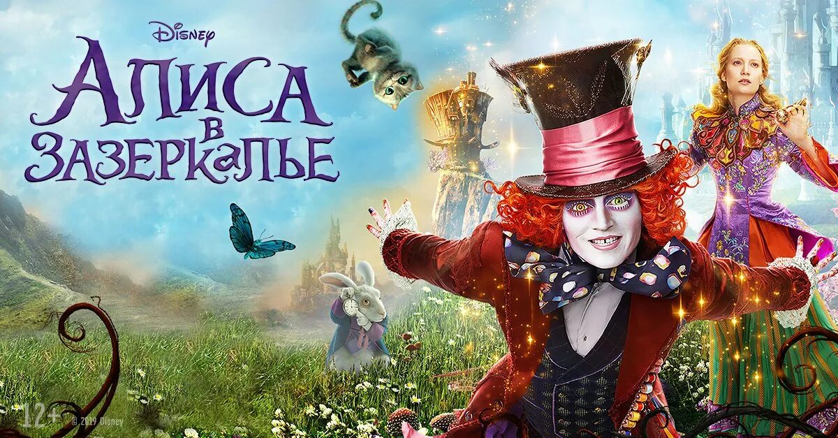 Алиса в зазеркалье 1998. Алиса в зазеркалье алиса. Alice through the looking glass book. Зазеркалье алиса в зазеркалье. Алиса в зазеркалье музыка.