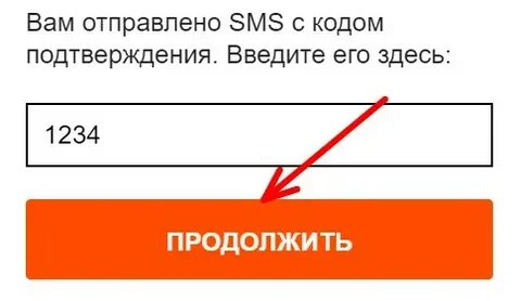 Продолжить здесь