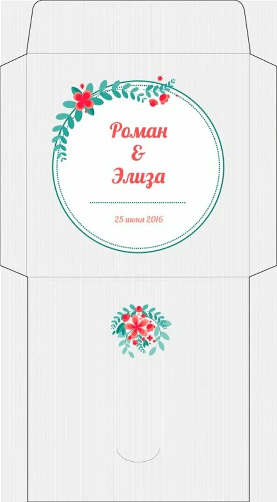 Конверт для дисков из а4 шаблон. Макет конверта для диска. трафарет конверта для диска.