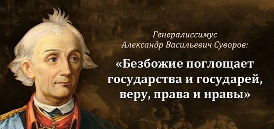 Слова великих русских полководцев. Цитаты Суворова. Цитаты великих полководцев.