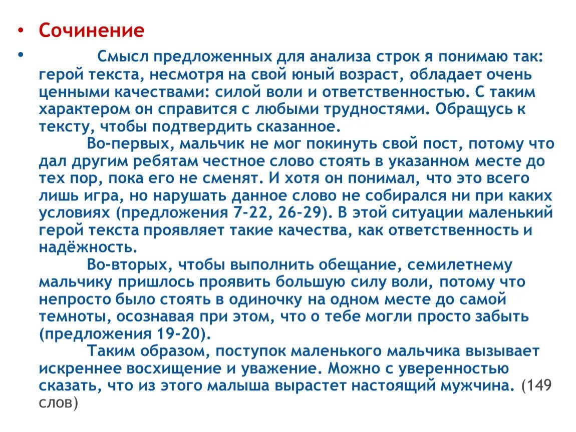 Сильная Воля сочинение. Воля это сочинение 9.3. Что такое Воля сочинение.