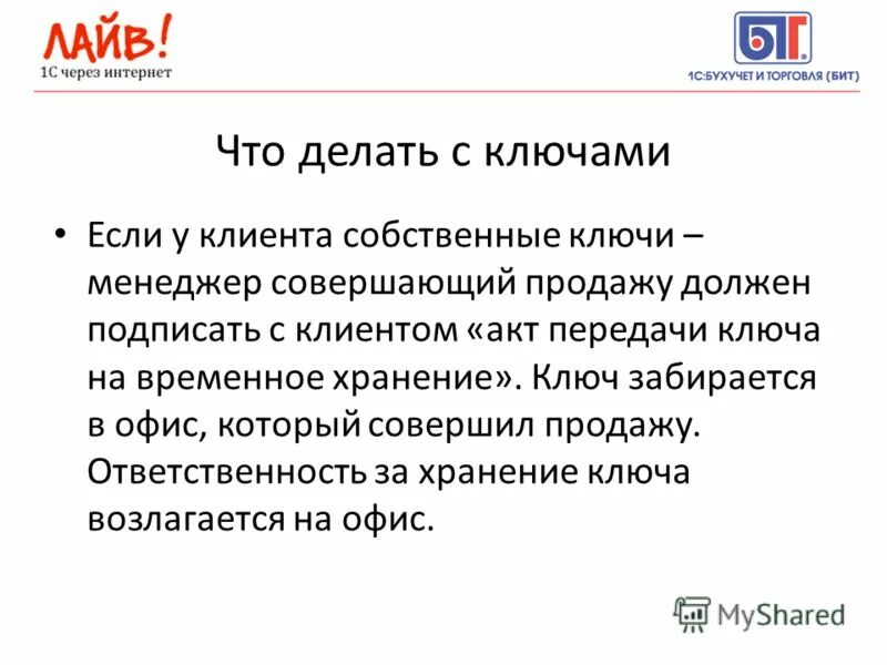 Полная презентация.