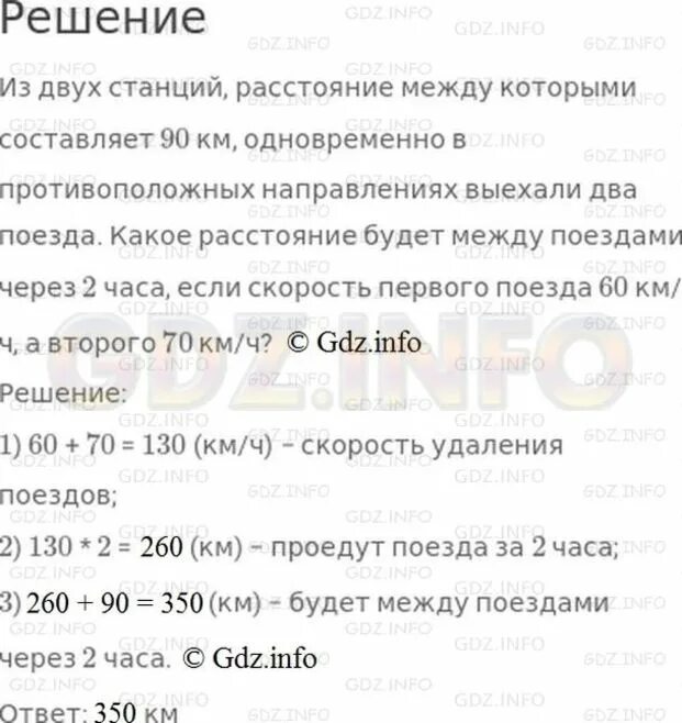 Математика 4 класс задача 249. 249 Задача математика 4 класс. Задача 249 по математике 4 класс 2 часть. Номер 249 по математике 4 класс 2 часть страница 63.