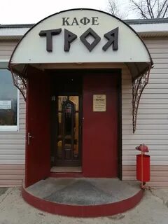 Кафе троя