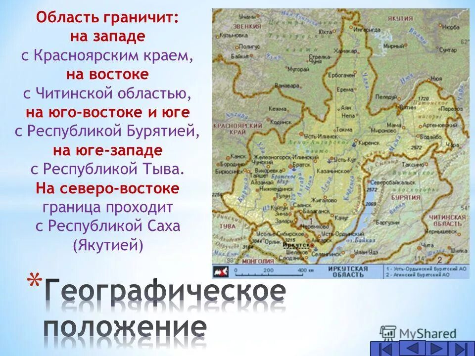 Северо восток на западе граничит с. Границы Иркутской области. Географическое положение Иркутской области. Границы Иркутской области с Запада. Карта Красноярского края и Иркутской области.