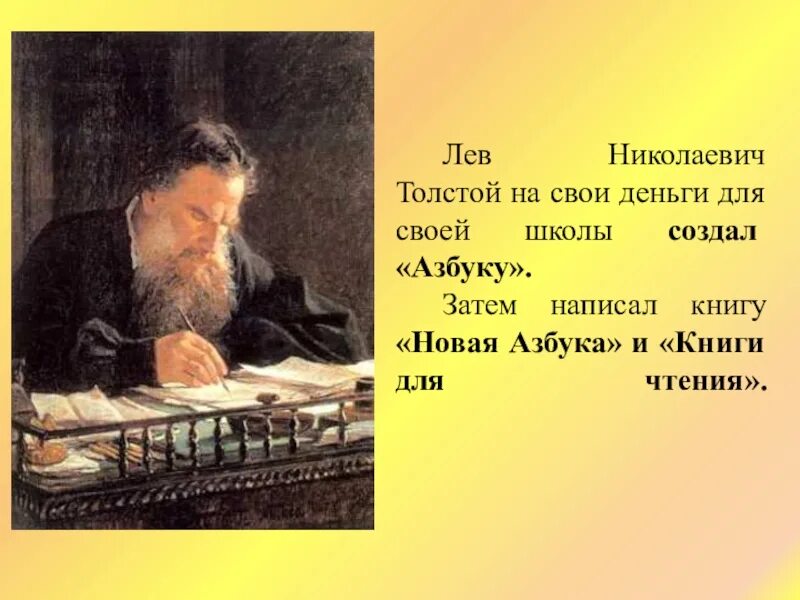 Проект лев николаевич толстой 3 класс. Урок литературного чтения толстой лев николаевич. лев толстой проект. проект про л .н.толстой. что писал лев николаевич толстой.