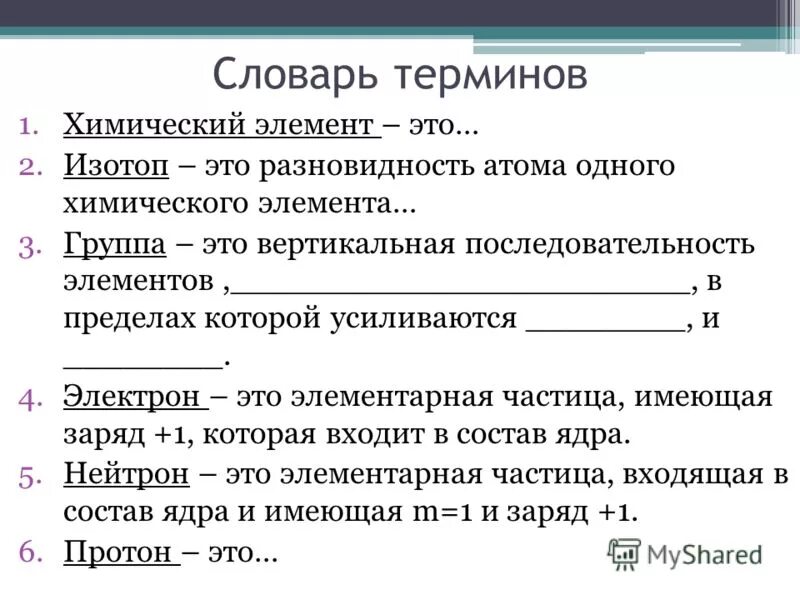 Тест по теме периодический