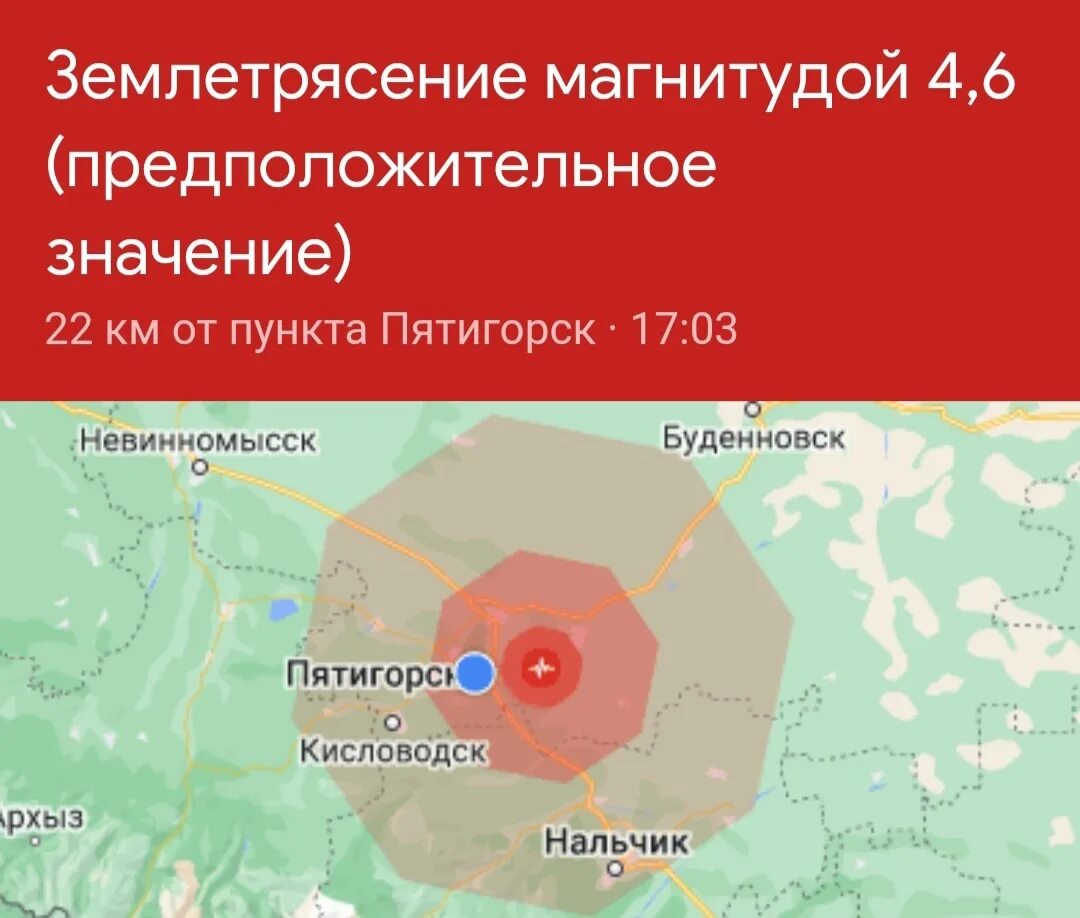 Где произошло землетрясение в каком городе. Карта землетрясений. эпицентр землетрясения. землетрясение в ставрополе. карта эпицентров землетрясений.