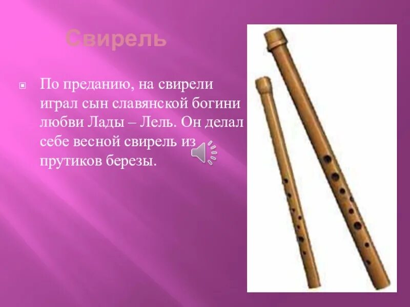 слайд муз инструменты. музыкальные инструменты 1 класс. русские народные инструменты струнные ударные духовые клавишные. урок 1 классе музыкальные инструменты. урок по музыке музыкальные инструменты.