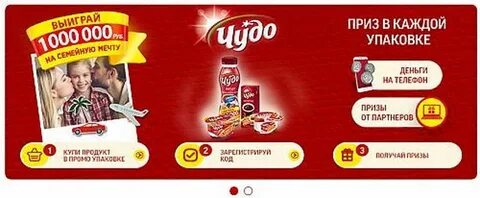 Делай заказ выигрывай приз