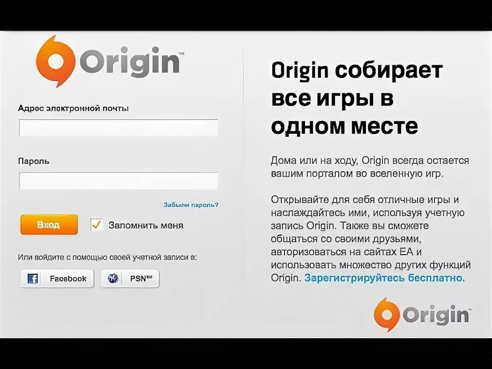 Origin password. Origin сайт зарегистрироваться. Как зайти в ориджин в Крыму. Как зарегистрироваться в ориджин. Пароль для оригин.