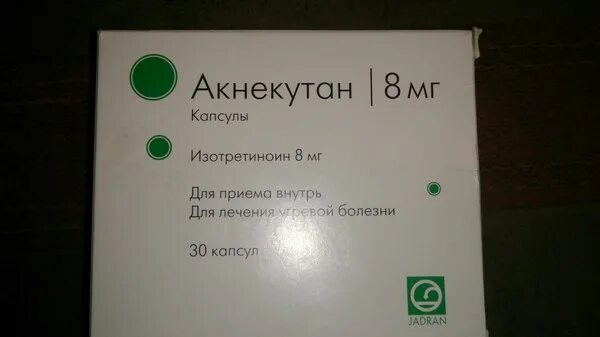 Акнекутан 16 купить в москве. Акнекутан капсулы 16м. Изотретиноин акнекутан. Акнекутан 16 мг. Акнекутан инструкция.