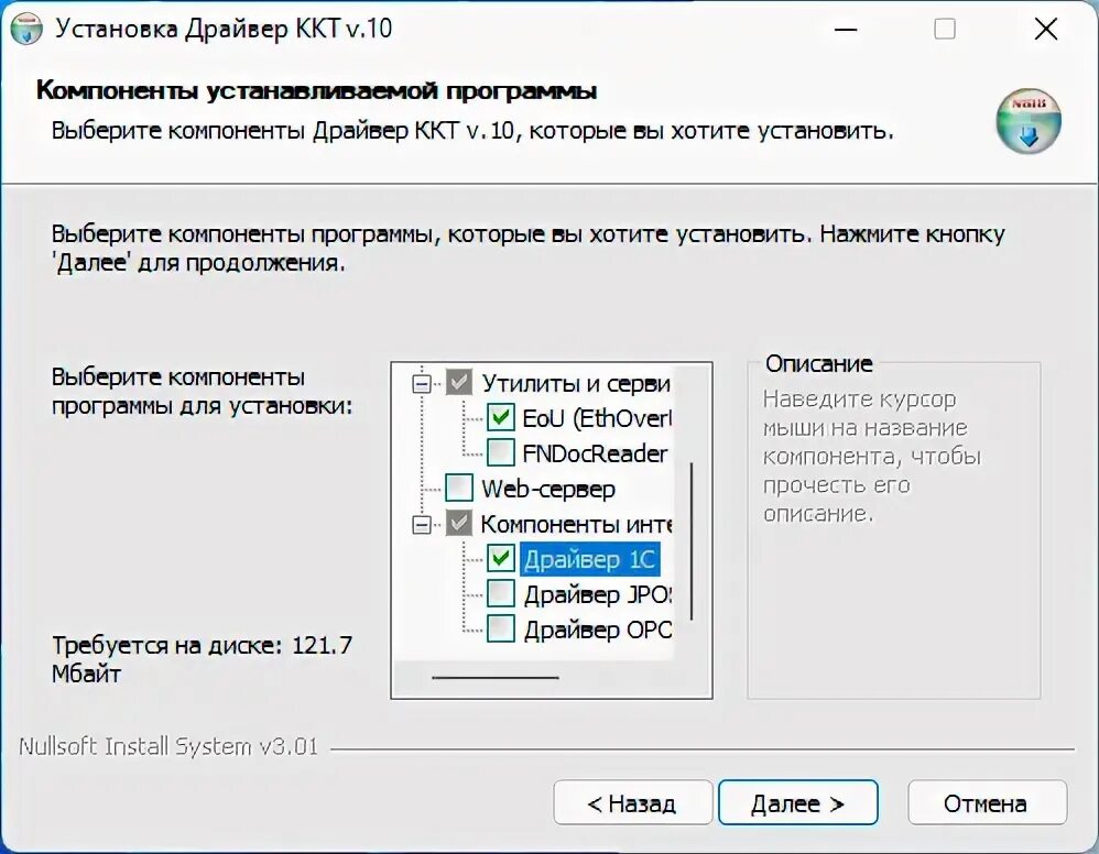 Установка драйвера ккт 10. Установка драйвера ккт 10