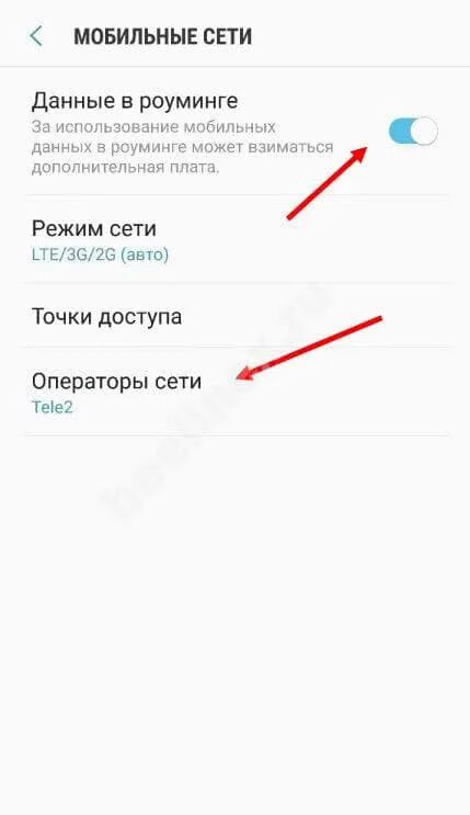Как подключить интернет в роуминге. Как подключить роуминг в настройках телефона. Как подключить настройки в роуминге. Как на телефоне подключить интернет роуминг. Сеть в настройках телефона в роуминге.