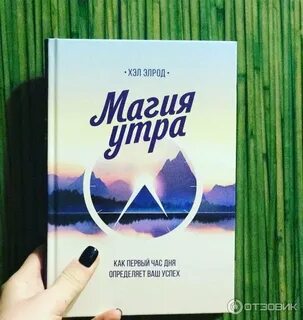 Первый час дня определяет ваш успех