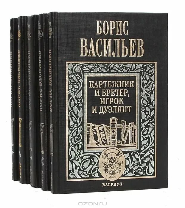 Исторические романы Бориса Васильева.