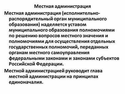 Глава исполнительно распорядительного органа муниципального образования