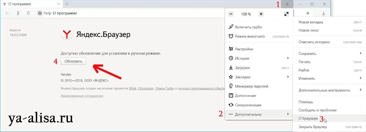 Алиса можно поменять имя. Доступно обновление для установки в ручном режиме.