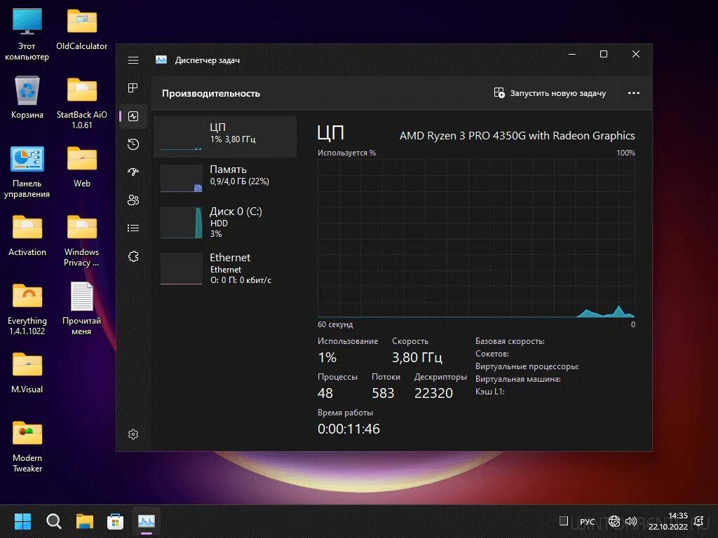 Облегчить windows 10. Windows 11 pro. windows 10 pro. тема виндовс 11. win 10 lite by zosma.