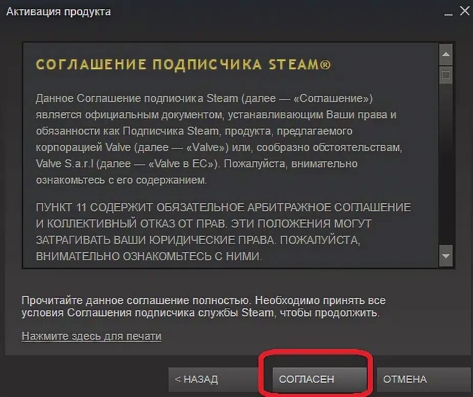 Стим активация продукта. Ключ активации стим. Как активировать ключ стим. Активация ключа стим в браузере. Активация кода steam