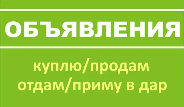 Не продавать а отдавать. Не продавать а отдавать