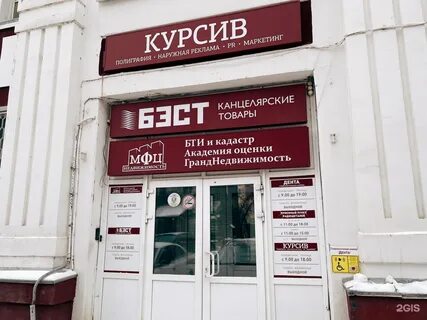 Фирмы томска