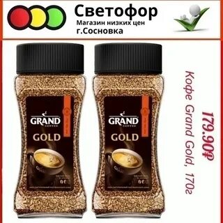 Гранд голд