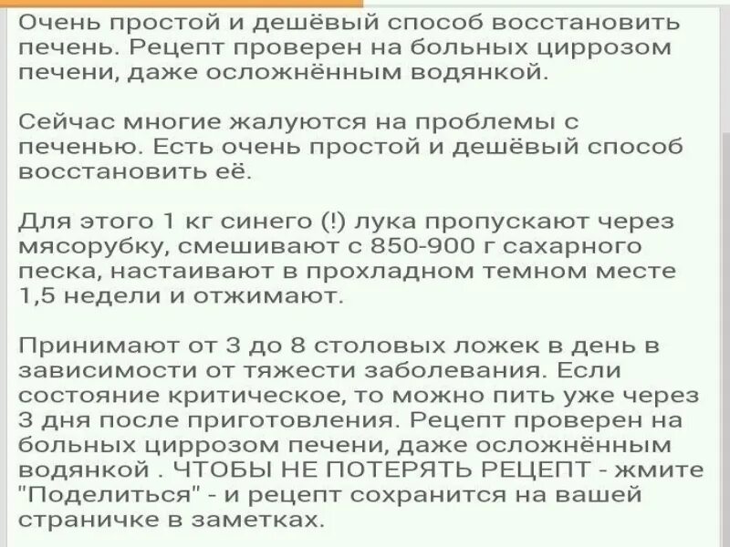 Если печеньем проблема. Народные средства при циррозе печени. Народные средства от цирроза печени. Цирроз печени народные средства. Народные методы лечения цирроза печени.