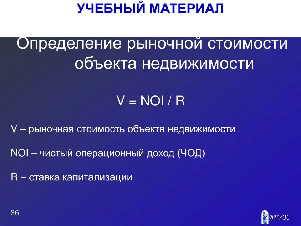 Оценка по рыночной стоимости имущества. Определение рыночной стоимости объекта оценки. Определить рыночную стоимость объекта недвижимости. Как найти рыночную стоимость объекта.