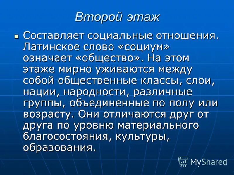 Человек представляет себя. Социальная составляющая человека. Окружающая среда это обж. Человек представляет собой единство трёх составляющих биологической. Человек представляет собой социальную составляющую.