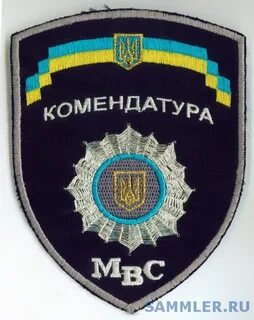 Телефон комендатуры