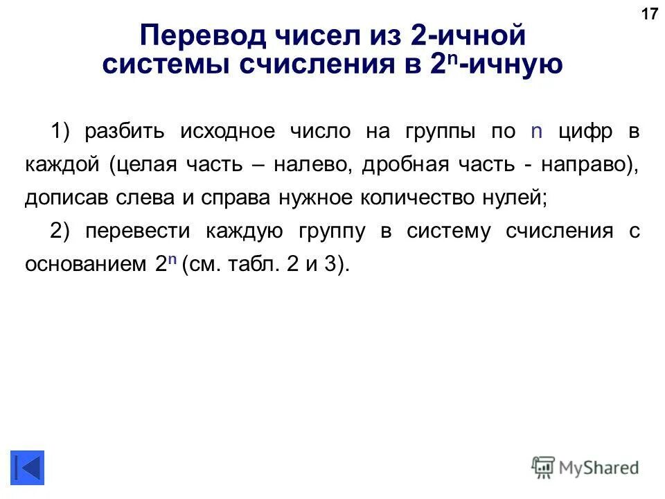 Каждое целое число является. Каждое целое число является