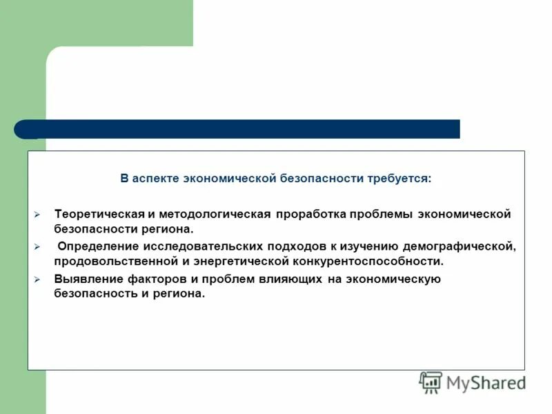 Экономические аспекты информации. Экономические аспекты информации. Экономические аспекты информации. Аспекты информации. Технологическая информация это.