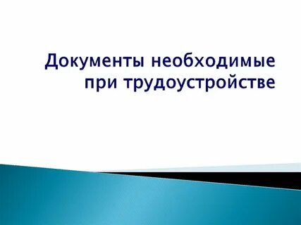 Высшее образование перестало давать преимущества при трудоустройстве