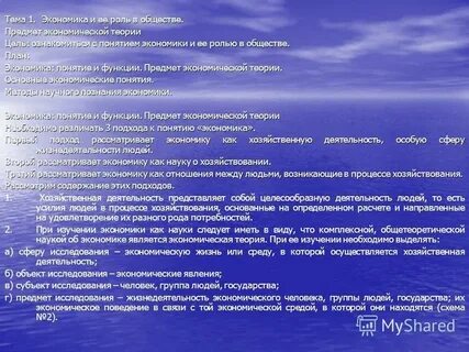 Лекции по экономике