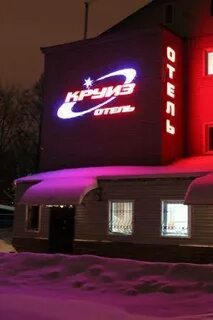 Круиз адрес