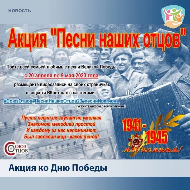 Песня мая 2025