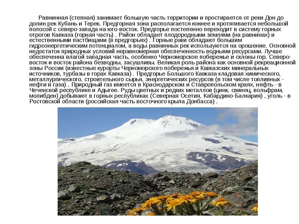 Акклиматизация человека в горной местности 6 класс. Почему в горных местностях. Классификация вершин гор. Гора с округлой вершиной. Почему в горных местностях.